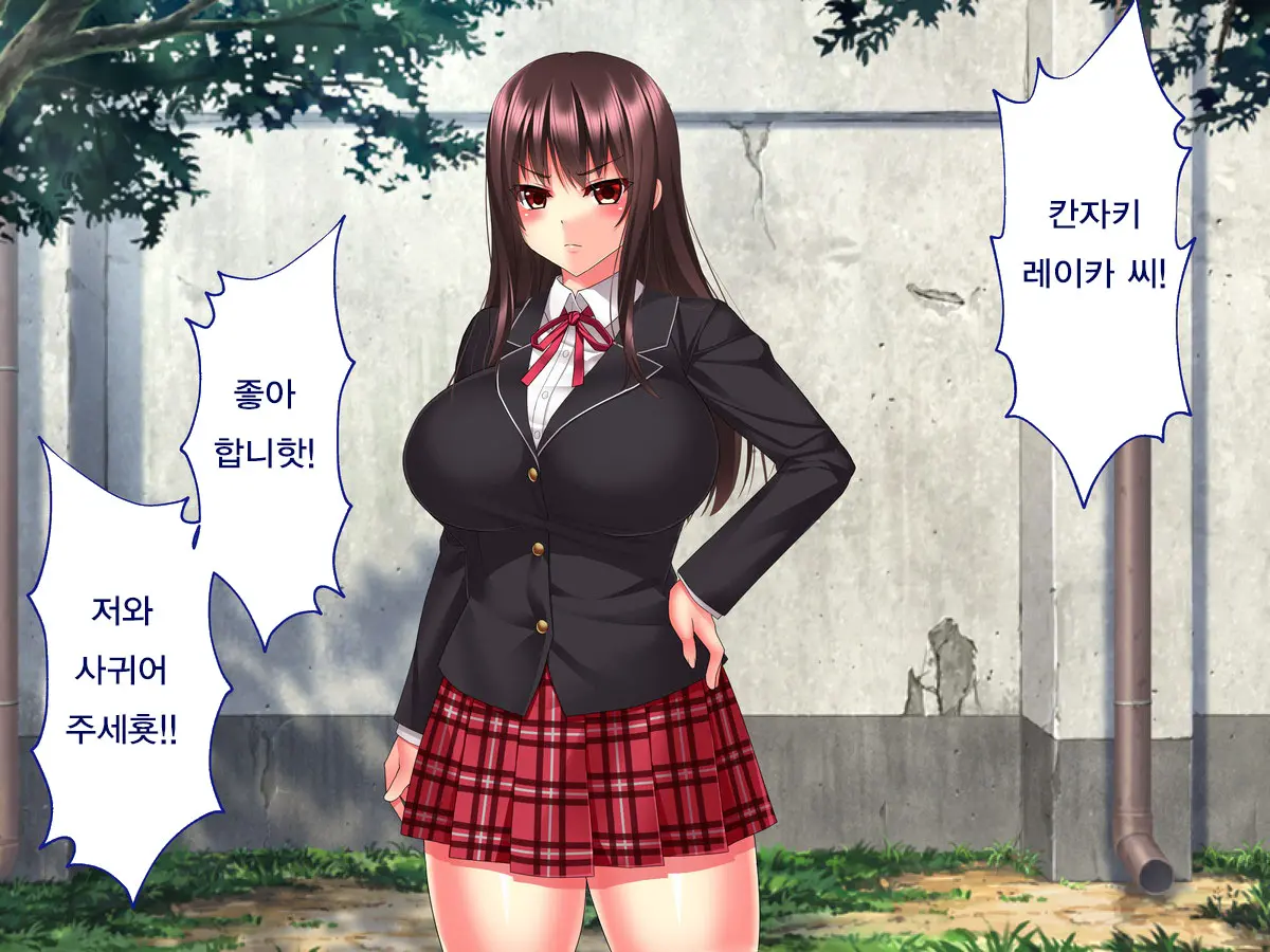 Kimeseku Nikuana Pet ~ Boku O Futta Takabisha Onna O Kankin Site Kusuri De Kuppuku Saseru ~